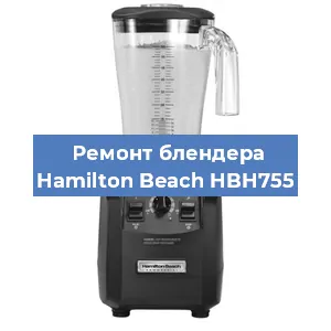 Замена двигателя на блендере Hamilton Beach HBH755 в Воронеже